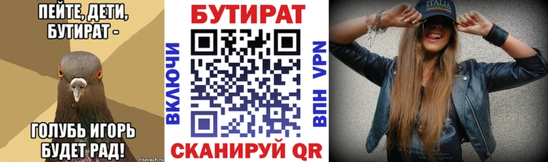 Бутират оксибутират  купить закладку  Нововоронеж 