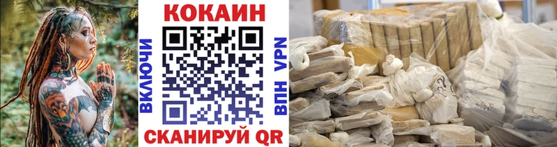 Кокаин FishScale наркошоп Нововоронеж