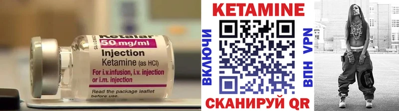 сколько стоит  Нововоронеж  КЕТАМИН VHQ 