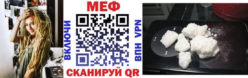 купить наркоту Нововоронеж МЕФ мука