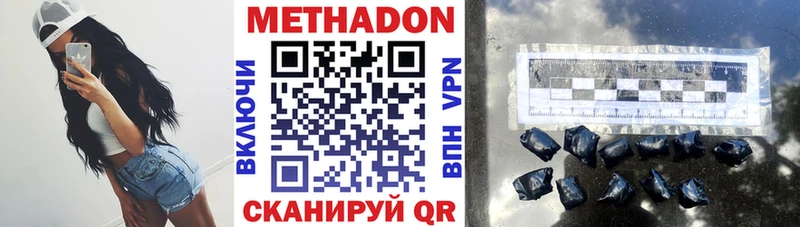 МЕТАДОН VHQ  сколько стоит  Нововоронеж 